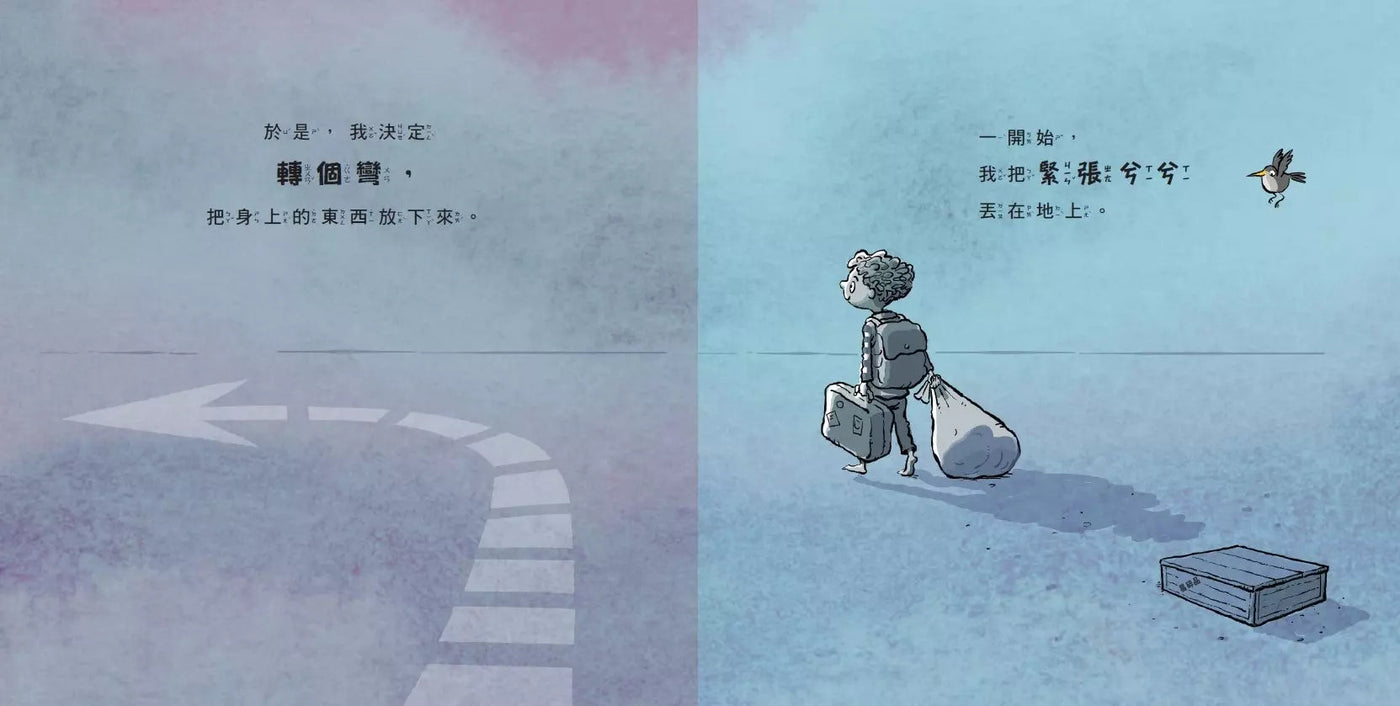 轉個彎,心情不一樣-故事: 兒童繪本 Picture Books-買書書 BuyBookBook