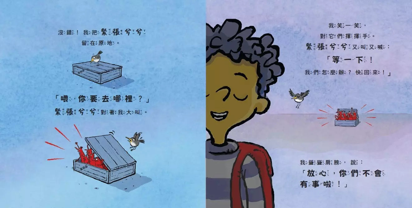 轉個彎,心情不一樣-故事: 兒童繪本 Picture Books-買書書 BuyBookBook