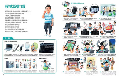 工作達人5:最逼真的現場大體驗 (鈴木典丈)-非故事: 參考百科 Reference & Encyclopedia-買書書 BuyBookBook