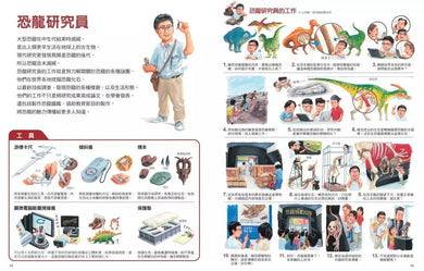 工作達人5:最逼真的現場大體驗 (鈴木典丈)-非故事: 參考百科 Reference & Encyclopedia-買書書 BuyBookBook