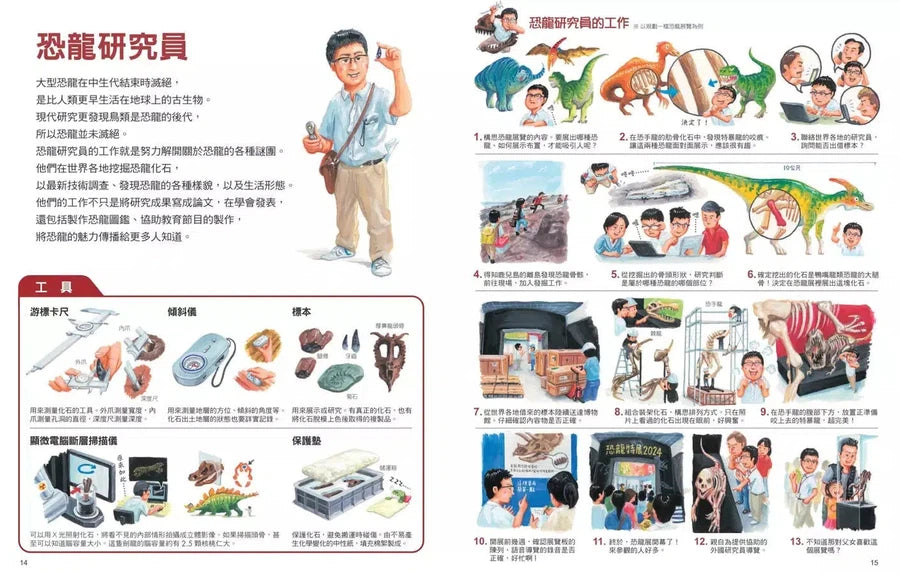 工作達人5:最逼真的現場大體驗 (鈴木典丈)-非故事: 參考百科 Reference & Encyclopedia-買書書 BuyBookBook