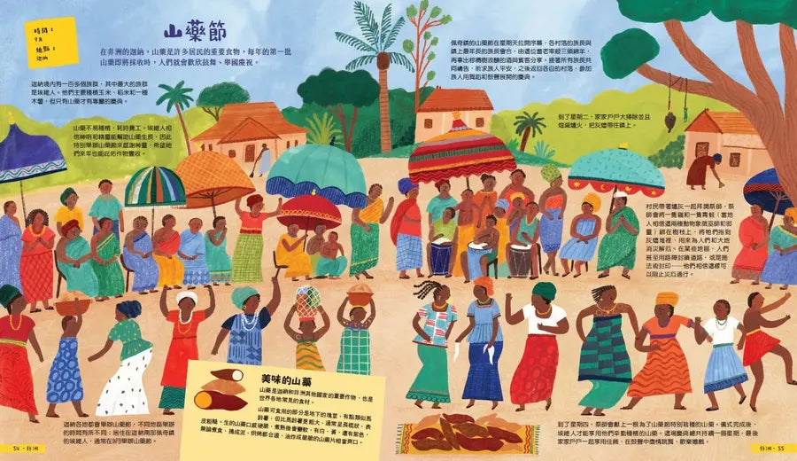 出發吧!環遊世界50個節日慶典 (大英博物館合作出版)