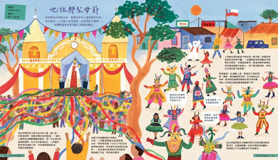 出發吧!環遊世界50個節日慶典 (大英博物館合作出版)