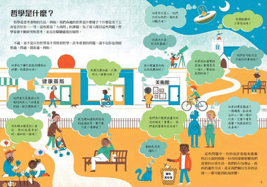 10歲開始學哲學(平裝版)-非故事: 生涯規劃 Life Planning-買書書 BuyBookBook