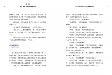 少年讀人類的故事2:世界為什麼變得不公平(人類大歷史哈拉瑞給少年的力作)-非故事: 歷史戰爭 History & War-買書書 BuyBookBook