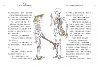 少年讀人類的故事2:世界為什麼變得不公平(人類大歷史哈拉瑞給少年的力作)-非故事: 歷史戰爭 History & War-買書書 BuyBookBook