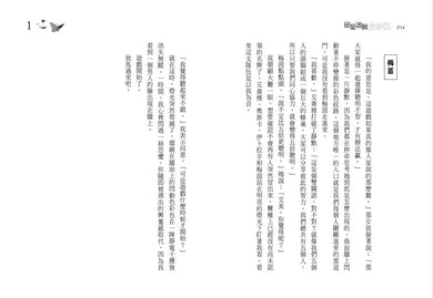 密室逃脫生存戰