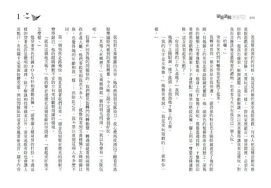 密室逃脫生存戰