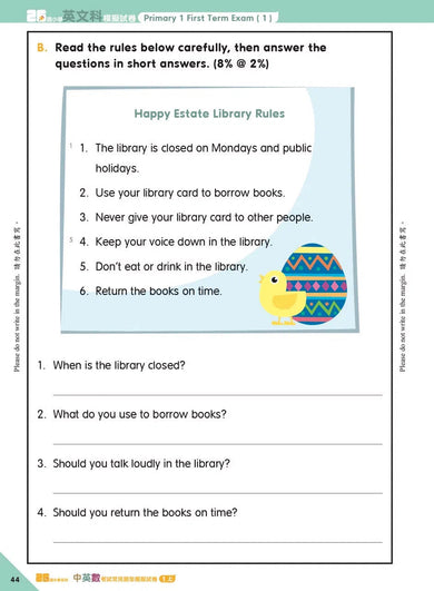 26週小學系列 - 中英數常考試常見題型模擬試卷-補充練習: 綜合練習 Integrated Exercise-買書書 BuyBookBook