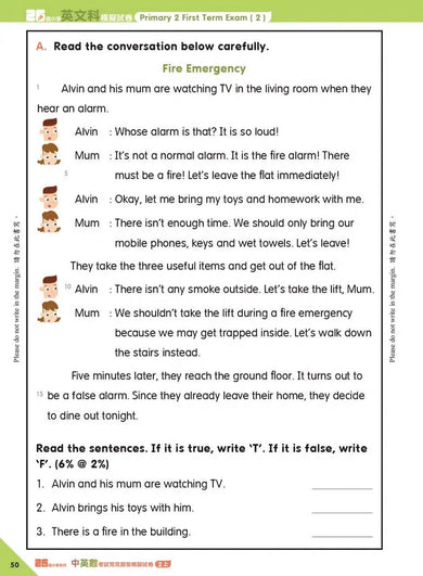 26週小學系列 - 中英數常考試常見題型模擬試卷-補充練習: 綜合練習 Integrated Exercise-買書書 BuyBookBook