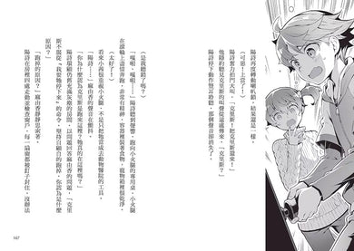偵探犬克里斯 2:挑戰鬼屋的謎團-故事: 偵探懸疑 Detective & Mystery-買書書 BuyBookBook