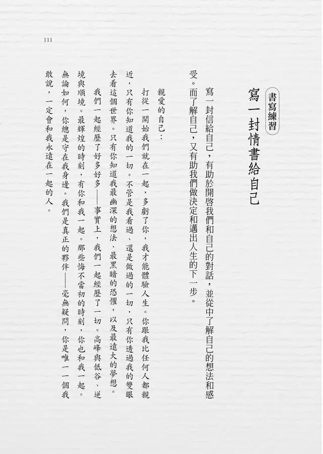 愛的8法則:如何找到愛、維繫愛、放下愛【《僧人心態》作者愛的力作】-非故事: 心理勵志 Self-help-買書書 BuyBookBook