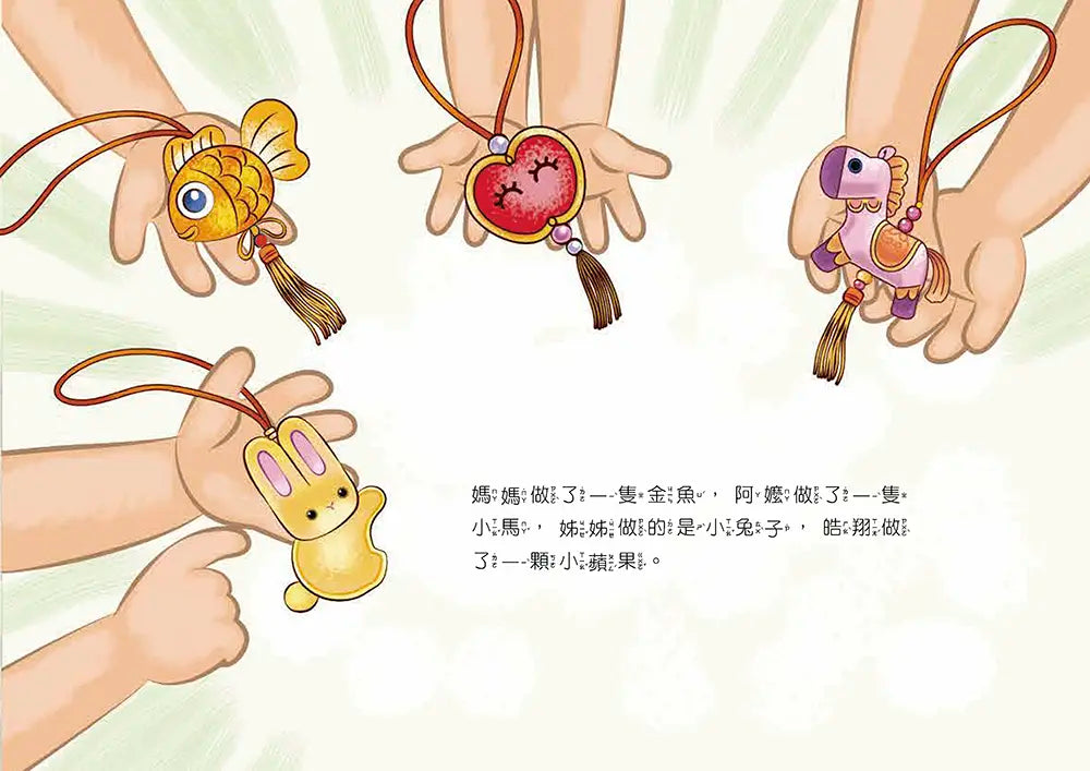 端午飄粽香(修訂2版)-Children’s picture books-買書書 BuyBookBook