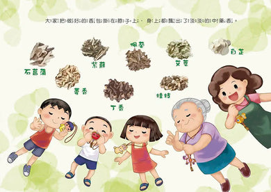 端午飄粽香(修訂2版)-Children’s picture books-買書書 BuyBookBook