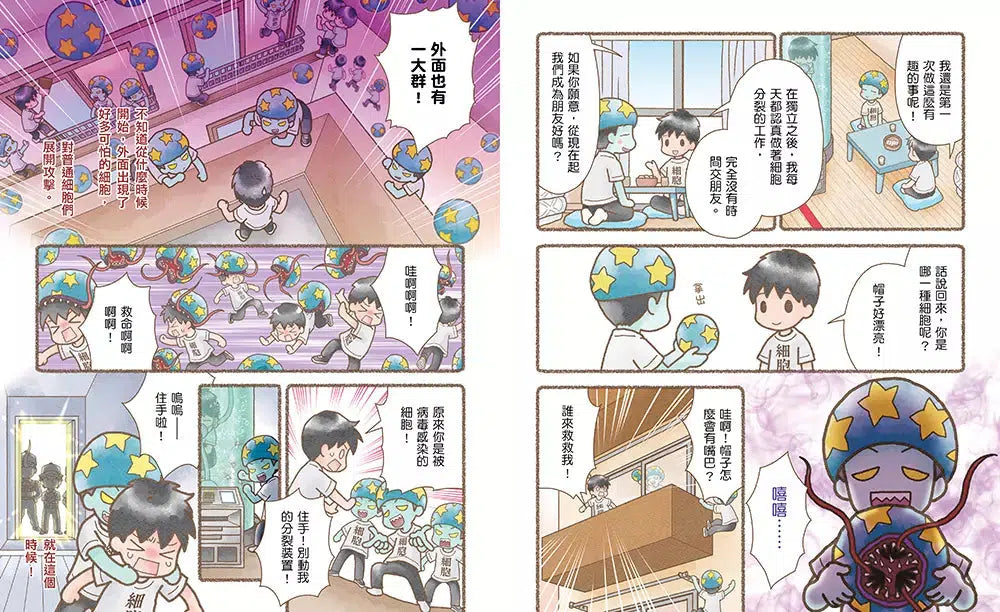 繪本工作細胞 #05 同心抗敵! 感冒與皮下血腫 (附首刷限量剛柔兼備巨噬細胞吊飾立牌兩用壓克力)-非故事: 常識通識 General Knowledge-買書書 BuyBookBook