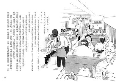 鐵道偵探大歷險2【美國篇】:加州彗星號綁架案(英國國家圖書獎兒童小說類年度圖書系列作)-故事: 偵探懸疑 Detective & Mystery-買書書 BuyBookBook