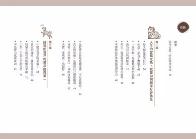 討好自己就夠了:不是逃避,而是重新定義。日本超人氣身心科暖男醫生的48則鬆弛感生活處方【隨書附 鬆弛感處方金句卡3張一組】-非故事: 心理勵志 Self-help-買書書 BuyBookBook