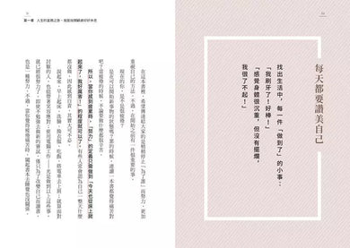 討好自己就夠了:不是逃避,而是重新定義。日本超人氣身心科暖男醫生的48則鬆弛感生活處方【隨書附 鬆弛感處方金句卡3張一組】-非故事: 心理勵志 Self-help-買書書 BuyBookBook