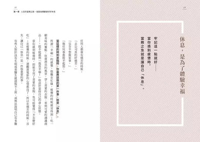 討好自己就夠了:不是逃避,而是重新定義。日本超人氣身心科暖男醫生的48則鬆弛感生活處方【隨書附 鬆弛感處方金句卡3張一組】-非故事: 心理勵志 Self-help-買書書 BuyBookBook