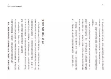 討好自己就夠了:不是逃避,而是重新定義。日本超人氣身心科暖男醫生的48則鬆弛感生活處方【隨書附 鬆弛感處方金句卡3張一組】-非故事: 心理勵志 Self-help-買書書 BuyBookBook
