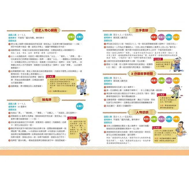 說給兒童的中國歷史 - 10書+有聲故事+學習指南-非故事: 歷史戰爭 History & War-買書書 BuyBookBook