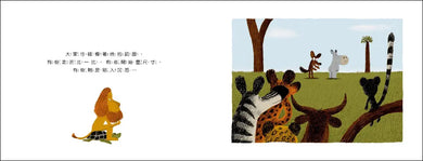 河馬波波屁股大(二版)-Children’s picture books-買書書 BuyBookBook