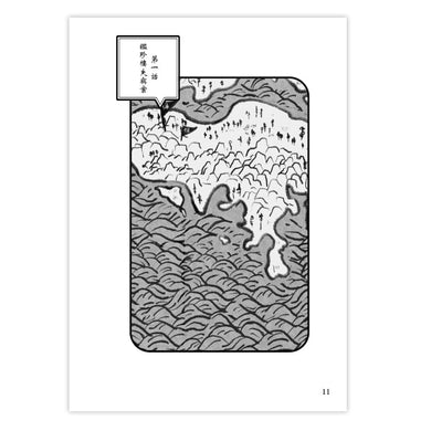 神探二號之張保仔奪寶大戰