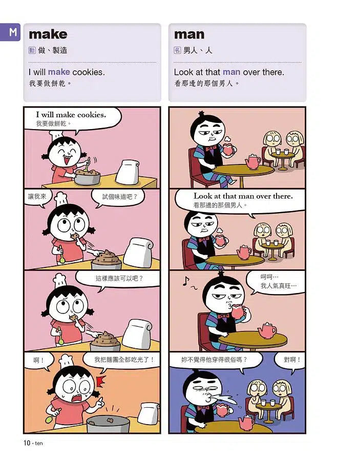 爆笑英語王(第2彈):用4格爆笑漫畫完記單字與句子 (附QR Code)-非故事: 語文學習 Language Learning-買書書 BuyBookBook