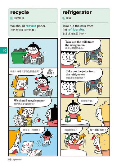 爆笑英語王(第2彈):用4格爆笑漫畫完記單字與句子 (附QR Code)-非故事: 語文學習 Language Learning-買書書 BuyBookBook