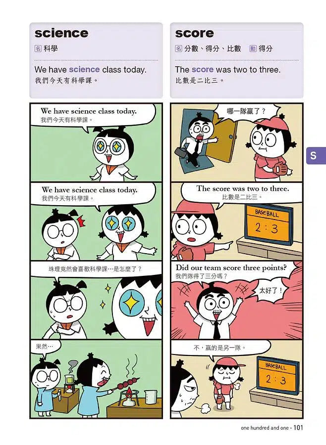 爆笑英語王(第2彈):用4格爆笑漫畫完記單字與句子 (附QR Code)-非故事: 語文學習 Language Learning-買書書 BuyBookBook
