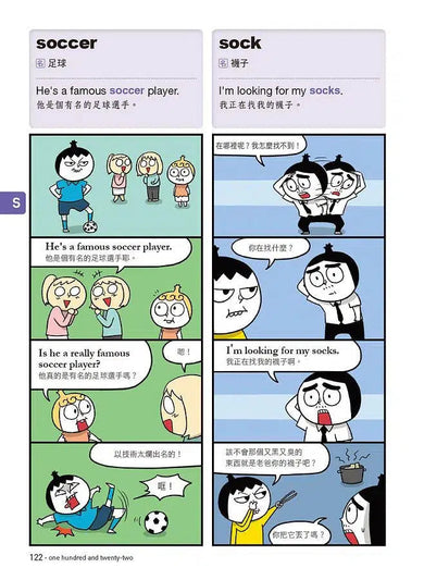 爆笑英語王(第2彈):用4格爆笑漫畫完記單字與句子 (附QR Code)-非故事: 語文學習 Language Learning-買書書 BuyBookBook