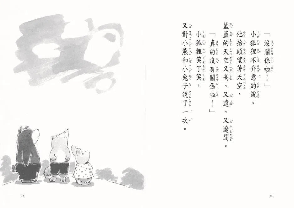 黃色水桶 - 故事摩天輪-故事: 橋樑章節 Early Readers-買書書 BuyBookBook