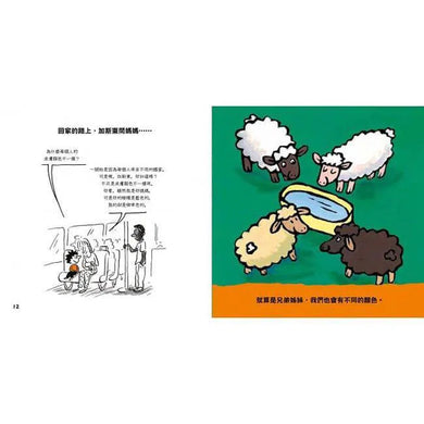 問個不停的小孩,加斯東-非故事: 常識通識 General Knowledge-買書書 BuyBookBook