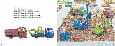 大家來蓋房子!(竹下文子)-故事: 兒童繪本 Picture Books-買書書 BuyBookBook