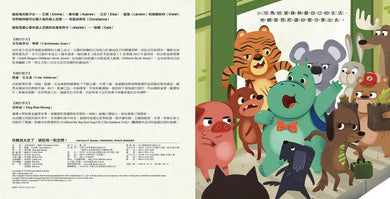 你離我太近了,請給我一點空間!-故事: 兒童繪本 Picture Books-買書書 BuyBookBook