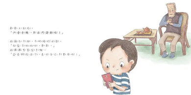 爺爺跟我說秘密:放開3C‧回歸生活本質-故事: 兒童繪本 Picture Books-買書書 BuyBookBook