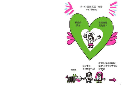 好好說話,到哪都是人氣王!-非故事: 生涯規劃 Life Planning-買書書 BuyBookBook