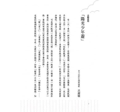 我有好人公司要開張-故事: 劇情故事 General-買書書 BuyBookBook