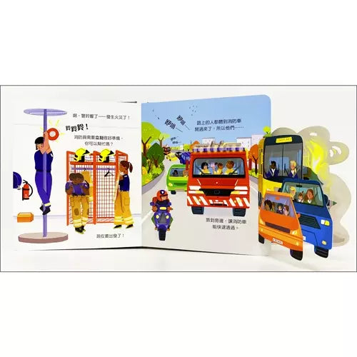 偷偷看一下:消防車 (翻翻書)-非故事: 常識通識 General Knowledge-買書書 BuyBookBook