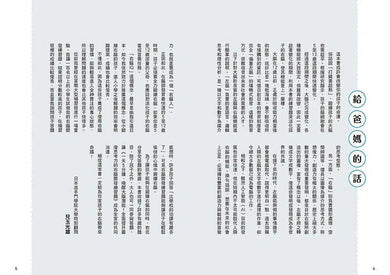 一天5分鐘,喚醒大腦潛能! (150題3種級別難度 附評分表)-活動: 益智解謎 Puzzle & Quiz-買書書 BuyBookBook