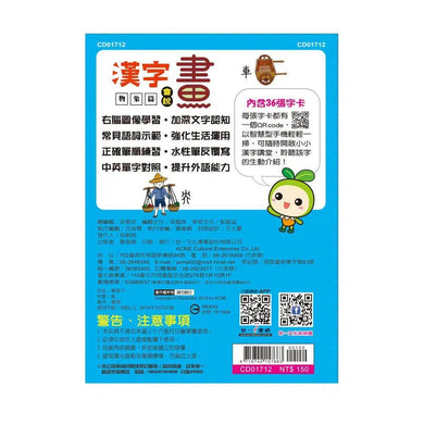 漢字會說畫:物象篇-非故事: 語文學習 Language Learning-買書書 BuyBookBook