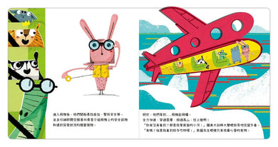 出發旅行囉!機場篇 (翻翻書)-非故事: 學前基礎 Preschool Basics-買書書 BuyBookBook