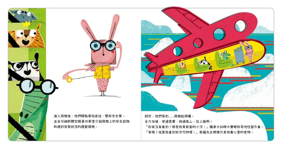 出發旅行囉!機場篇 (翻翻書)-非故事: 學前基礎 Preschool Basics-買書書 BuyBookBook