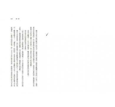 仙靈傳奇1-6套書(共6冊)-首批附贈「五神獸布質雙用收納墊」(陳郁如) - 金鼎獎優良出版品推薦-故事: 歷險科幻 Adventure & Science Fiction-買書書 BuyBookBook