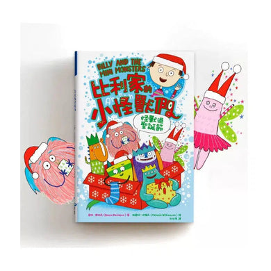 比利家的小怪獸們:怪獸過聖誕節 (Zanna Davidson) | 中文版 Billy and the Mini Monsters-故事: 橋樑章節 Early Readers-買書書 BuyBookBook