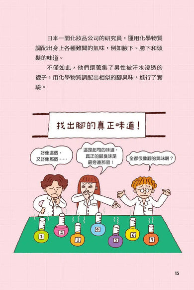 異想天開的有趣科學 2 ★精選搞笑諾貝爾物理學獎TOP10-非故事: 科學科技 Science & Technology-買書書 BuyBookBook