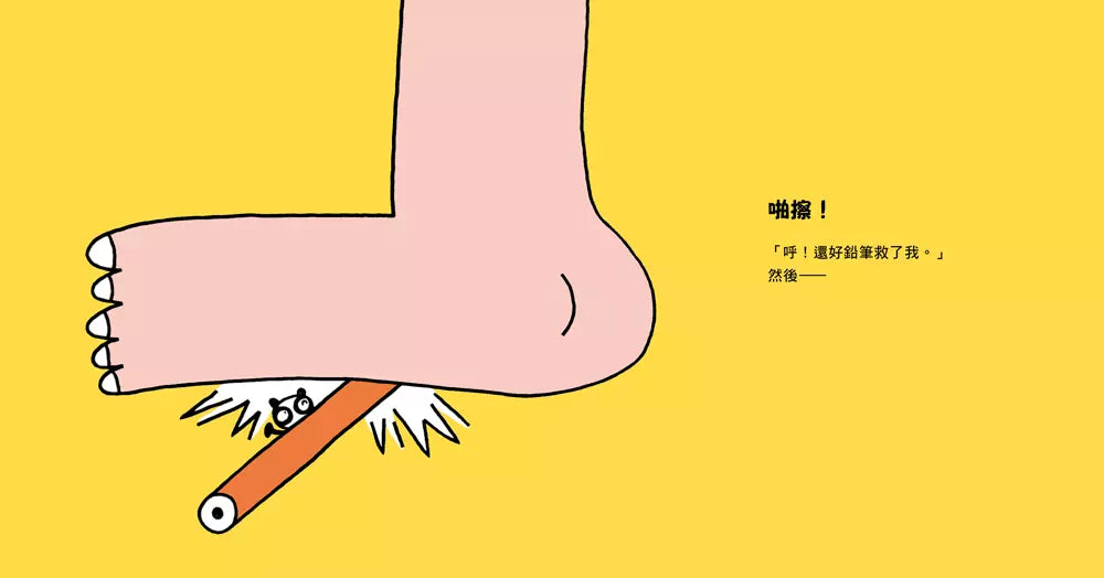 幸好我是小小貓熊(宮西達也和孩子談樂觀的態度)-故事: 兒童繪本 Picture Books-買書書 BuyBookBook