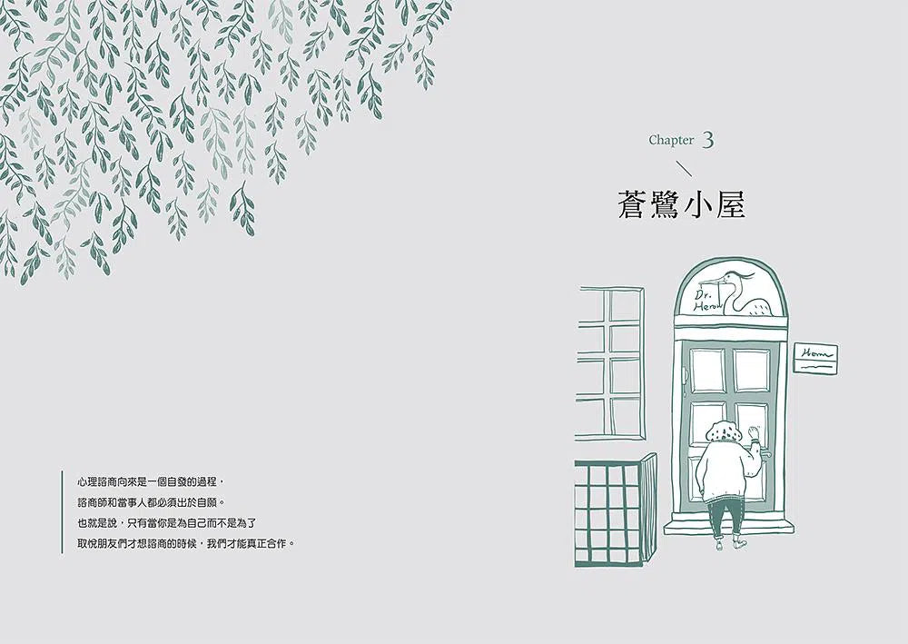 蛤蟆先生去看心理師(附《蛤蟆先生勇氣藏書卡》組)-非故事: 心理勵志 Self-help-買書書 BuyBookBook