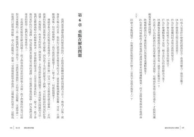 溫和且堅定的正向教養:暢銷全球40年的阿德勒式教養經典,教出自律、負責、合作的孩子,賦予孩子解決問題的能力-非故事(成年): 親子教養 Parenting-買書書 BuyBookBook