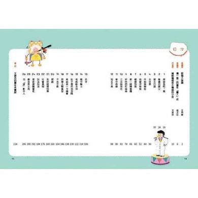 童年原來是喜劇 (王淑芬)-故事: 劇情故事 General-買書書 BuyBookBook